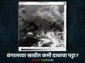 Maharashtra Weather Update : बंगालच्या उपसागरात कमी दाबाचा पट्टा; काय होणार महाराष्ट्रावर परिणाम IMD रिपोर्ट वाचा सविस्तर - Marathi News | Maharashtra Weather Update : Low pressure zone in Bay of Bengal; What will happen in Maharashtra? Read the IMD report in detail | Latest agriculture News at Lokmat.com