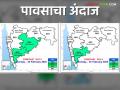 Maharashtra Weather Update: मध्य महाराष्ट्र, मराठवाड्यात पावसाचा इशारा; काय सांगतोय आजचा IMD रिपोर्ट वाचा सविस्तर - Marathi News | Maharashtra Weather Update: Rain warning in Madhya Maharashtra, Marathwada; Read today's IMD report in detail what it says | Latest agriculture News at Lokmat.com
