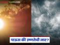 Maharashtra Weather Update : राज्यात हवामानाचा 'डबल अटॅक'; 'या' १६ जिल्ह्यांना सतर्कतेचा इशारा, यलो अलर्ट जारी - Marathi News | latest news Maharashtra Weather Update: 'Double attack' of weather in the state; Alert issued for 'these' 16 districts, yellow alert issued | Latest agriculture News at Lokmat.com