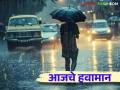 Maharashtra Weather Update : दाना या चक्रीवादळाचा काय होईल परिणाम; IMD चा रिपोर्ट वाचा सविस्तर - Marathi News | Maharashtra Weather Update : What will be the impact of Cyclone Dana; Read the IMD report in detail | Latest agriculture News at Lokmat.com