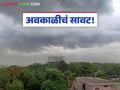 Maharashtra Weather Update : उन्हाळ्यातच पावसाची एन्ट्री; ‘या’ जिल्ह्यांत अवकाळीचा इशारा वाचा सविस्तर - Marathi News | latest news Maharashtra Weather Update: Rains to enter in summer; Read the warning of severe weather in these districts in detail | Latest agriculture News at Lokmat.com