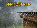 Maharashtra Weather Update: राज्यात परत एकदा अवकाळीचे संकट; कसे असेल आज हवामान वाचा सविस्तर - Marathi News | Maharashtra Weather Update: Unseasonal weather crisis in the state once again; Read in detail what the weather will be like today | Latest agriculture News at Lokmat.com