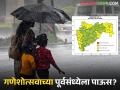 Maharashtra Weather Update : गणेशोत्सवाच्या पूर्वसंध्येला पाऊस बरसणार का? काय आहे हवामान अंदाज वाचा सविस्तर - Marathi News | latest news Maharashtra Weather Update: Will it rain on the eve of Ganeshotsav? What is the weather forecast? Read in detail | Latest agriculture News at Lokmat.com