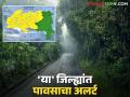 Maharashtra Weather Update : महाराष्ट्रावर दुहेरी संकट? कसे असेल आजचे हवामान वाचा सविस्तर - Marathi News | Maharashtra Weather Update: Double crisis in Maharashtra? Read in detail what will be the weather today | Latest agriculture News at Lokmat.com