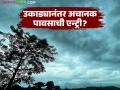 Maharashtra Weather Update : उकाड्यानंतर अचानक पावसाची एन्ट्री; शेतकरी आणि नागरिकांसाठी IMD चा मोठा अलर्ट - Marathi News | latest news Maharashtra Weather Update: Sudden entry of rain after heatwave; IMD's big alert for farmers and citizens | Latest agriculture News at Lokmat.com