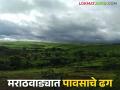 Maharashtra Weather Update : मराठवाड्यात पावसाचे सावट कायम; आज राज्यात कुठे बरसणार सरी? वाचा सविस्तर - Marathi News | latest news Maharashtra Weather Update: Rain continues in Marathwada; Where will it rain in the state today? Read in detail | Latest agriculture News at Lokmat.com