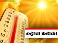 Maharashtra Weather Update: अक्षय तृतीयेला कसे असेल राज्यातील हवामान वाचा सविस्तर IMD रिपोर्ट - Marathi News | Maharashtra Weather Update : latest news What will the weather be like on Akshaya Tritiya in the state? Read the detailed IMD report. | Latest agriculture News at Lokmat.com