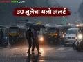 Maharashtra Weather Update : IMD चा यलो अलर्ट! राज्यातील 'या' जिल्ह्यांमध्ये आज मुसळधार पावसाची शक्यता वाचा सविस्तर - Marathi News | latest news Maharashtra Weather Update: IMD's Yellow Alert! Heavy rain likely in 'these' districts of the state today Read in detail | Latest agriculture News at Lokmat.com
