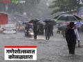 Maharashtra Weather Update : गणेशोत्सवात राज्यभर पावसाचा धुमाकूळ; IMD चा अलर्ट वाचा सविस्तर - Marathi News | latest news Maharashtra Weather Update: Heavy rains across the state during Ganeshotsav; Read IMD's alert in detail | Latest agriculture News at Lokmat.com