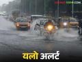 Maharashtra Weather Update : यलो अलर्ट! 'या' ६ जिल्ह्यांमध्ये वादळी वाऱ्यांचा इशारा वाचा सविस्तर - Marathi News | latest news Maharashtra Weather Update: Yellow Alert! Read the warning of storms in these 6 districts in detail | Latest agriculture News at Lokmat.com