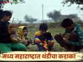 Maharashtra Weather Update : किमान तापमान घसरले; कसे आहे आजचे हवामान? वाचा IMD रिपोर्ट सविस्तर - Marathi News | Maharashtra Weather Update | Latest agriculture News at Lokmat.com