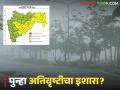 Maharashtra Weather Update : महाराष्ट्रात पुन्हा मुसळधार पाऊस; कोकण, मराठवाडा आणि विदर्भात सतर्कतेचा इशारा - Marathi News | latest news Maharashtra Weather Update: Heavy rains again in Maharashtra; Alert issued in Konkan, Marathwada and Vidarbha | Latest agriculture News at Lokmat.com