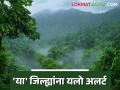 Maharashtra Weather Update : राज्यातील हवामानात मोठा बदल; काय आहे कारण वाचा सविस्तर - Marathi News | latest news Maharashtra Weather Update: Big change in the weather in the state; What is the reason, read in detail | Latest agriculture News at Lokmat.com