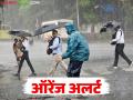 Maharashtra Weather Update : मुसळधार पावसाचा इशारा; तुमच्या जिल्ह्यात कोणता अलर्ट वाचा सविस्तर - Marathi News | latest news Maharashtra Weather Update: Heavy rain warning; Read the alert for your district in detail | Latest agriculture News at Lokmat.com