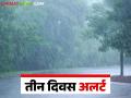 Maharashtra weather Update: राज्यातील 'या' जिल्ह्यात अवकाळीचा सर्वाधिक धोका; वाचा IMD रिपोर्ट सविस्तर - Marathi News | Maharashtra weather: latest news Highest risk of unseasonal weather in 'this' district of the state; Read IMD report in detail | Latest agriculture News at Lokmat.com