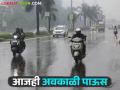 Maharashtra Weather Updates : वातावरणात बदल; पहाटे धुक्याची चादर पसरली IMD रिपोर्ट वाचा सविस्तर - Marathi News | Maharashtra Weather Updates: Changes in the atmosphere; A sheet of fog spread early in the morning. Read IMD report in detail | Latest agriculture News at Lokmat.com
