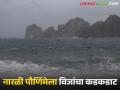 Maharashtra Weather Update : नारळी पौर्णिमेला पावसाची हजेरी; विजांच्या कडकडाटासह सरींचा अंदाज वाचा सविस्तर - Marathi News | latest news Maharashtra Weather Update: Rain likely on Narali Purnima; Read the forecast of showers with thunder and lightning in detail | Latest agriculture News at Lokmat.com