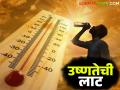 Maharashtra Weather Update: अवकाळीची धाकधुक कायम; IMD रिपोर्ट वाचा सविस्तर - Marathi News | Maharashtra Weather Update: latest news Fear of unseasonal weather; Read the IMD report in detail | Latest agriculture News at Lokmat.com