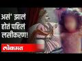 'असं' झालं पहिलं लसीकरण! | Watch how the first vaccination was done? | Pune News - Marathi News | This is the first vaccination! | Latest maharashtra Videos at Lokmat.com