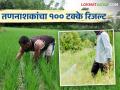 चांगला रिजल्ट येण्याकरिता कसा कराल तणनाशकांचा वापर - Marathi News | Herbicides Use: How to use herbicides to get good results | Latest agriculture News at Lokmat.com