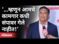 कंपनी आणि कामगारांच्या संबंधावर काय म्हणाले जिंदल? Sajjan Jindal | Lokmat Maharashtrian Of The Year - Marathi News | What did Jindal say about the relationship between the company and the workers? Sajjan Jindal | Lokmat Maharashtrian Of The Year | Latest maharashtra Videos at Lokmat.com