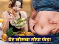 काही केल्या वजन कमी होईना? सकस आहार, दैनंदिन व्यायामाचं सूत्र ठरेल फायदेशीर; वाचा टिप्स  - Marathi News | health tips for reducing weight know about how to maintain balance between diet and workout | Latest health News at Lokmat.com
