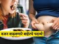 बाहेरचे हे ४ पदार्थ खाणं सोडाल तरच कमी होईल वजन, न्यूट्रिशनिस्टनं दिल्या सोप्या टिप्स! - Marathi News | According to nutritionist avoid these 4 foods when eating out to lose weight quickly | Latest sakhi News at Lokmat.com