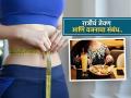 वजन कमी करण्यासाठी रोज रात्री ‘यावेळी’ जेवा, वजन तर उतरेलच-झोपही लागेल गाढ - Marathi News | What is the right time to have dinner for weight loss | Latest sakhi News at Lokmat.com