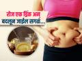 पोट आणि कंबरेवरची चरबी झरझर होईल कमी; रोज प्या ‘हे’ खास ड्रिंक अन् मिळवा परफेक्ट फिगर - Marathi News | Nutritionist shares 5 daily drinks to melt belly fat | Latest sakhi News at Lokmat.com
