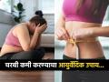 वेगवेगळे उपाय करूनही पोटावरची चरबी घटली नाही? आता ‘हा’ एक आयुर्वेदिक उपाय करा.. - Marathi News | Ayurveda doctor Irfan told how to make ginger kadha to reduce belly fat | Latest sakhi News at Lokmat.com