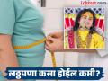 झटपट लठ्ठपणा होईल कमी, अनिरुद्धाचार्यांनी सांगितला वजन कमी करण्याचा सोपा उपाय! - Marathi News | Aniruddhacharya told easy way to lose weight and stay fit | Latest health News at Lokmat.com