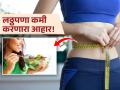 लठ्ठपणा कमी करण्यासाठी दुपारच्या जेवणात काय खावं? जाणून घ्या चरबी कशी कमी होईल! - Marathi News | What to eat for lunch to reduce obesity? Learn how to lose fat! | Latest sakhi News at Lokmat.com