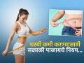 सकाळी झोपेतून उठल्या उठल्या करा ५ सोप्या गोष्टी, लठ्ठपणा होईल कमी-वजनवाढही थांबेल - Marathi News | Fitness coach shares 5 morning habits to burn belly fat and lose weight fast | Latest sakhi News at Lokmat.com