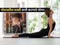 वजन कमी करण्यासाठी ४ सगळ्यात बेस्ट योगासनं, काही दिवसात मिळेल सुडौल शरीर - Marathi News | 4 effective yoga poses for weight loss know the benefits | Latest sakhi News at Lokmat.com