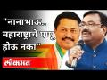 सुधीर मुनगंटिवारांची नाना पटोलेंवर बोचरी टीका | Sudhir Mungantiwar On Nana Patole | Maharashtra News - Marathi News | Sudhir Mungantiwar's criticism of Nana Patole Sudhir Mungantiwar On Nana Patole | Maharashtra News | Latest maharashtra Videos at Lokmat.com