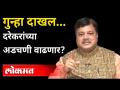 गुन्हा दाखल...प्रवीण दरेकर यांच्या अडचणी वाढणार? FIR Against BJP's Pravin Darekar | Rupali Chakankar - Marathi News | Crime filed ... Will Praveen Darekar's problems increase? FIR Against BJP's Pravin Darekar | Rupali Chakankar | Latest maharashtra Videos at Lokmat.com