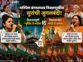"गजब भयो रामा जुलम भयो रे..."; बंगालमध्ये 'मुर्शिद ते मोदी' अन् 'मदीना ते कृष्णा'; निकालानंतर धून तीच बोल नवीन...! - VIDEO  - Marathi News | In Bengal electin Murshid to Modi and Madina to Krishna After the results, the same lyrics are new VIDEO | Latest national News at Lokmat.com
