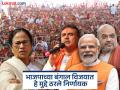 'तीन'वरून ७७ वर आणि आता थेट १९०+ आमदार! भाजपाचा थक्क करणारा 'सक्सेस रेट'; पश्चिम बंगालमध्ये कसं फुललं 'कमळ' - Marathi News | | Latest national Photos at Lokmat.com