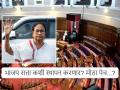 ममता बॅनर्जी राजीनामा देणार नाहीत, निवडणूक आयोगाने नोटिफिकेशन जारी केले; भाजप सत्ता कशी स्थापन करणार? - Marathi News | Mamata Banerjee will not resign, Election Commission issues notification; How will BJP form government? | Latest national Photos at Lokmat.com