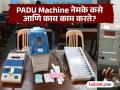 ठाकरे बंधूंनी आक्षेप घेतलेले PADU Machine नेमके कसे आणि काय काम करते? सविस्तर माहिती जाणून घ्या - Marathi News | municipal corporation election 2026 what is printing auxiliary display unit and how exactly work PADU know everything about it | Latest maharashtra News at Lokmat.com