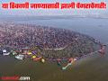 काय आहे 'संगम नोज', पवित्र स्नानासाठी ते ठिकाण इतकं महत्त्वाचं का? - Marathi News | What is Sangam Nose, why is that place so important for holy bathing in mahakumbh? | Latest national News at Lokmat.com