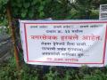 नगरसेवक हरवले अाहेत !! पुणेकरांची बॅनरबाजी - Marathi News | Corporators are lost...banner by punekars | Latest pune News at Lokmat.com