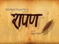 'रेडू' नंतर सागर वंजारीचा आता 'रापण' - Marathi News | Sagar Vanjari's 'Rapan' movie poster out | Latest filmy News at Lokmat.com