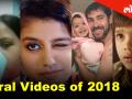 2018 मध्ये वर्षभर या Video झाल्या Viral, सांगा तुमची फेव्हरेट कोणती ? - Marathi News | Youtube India Rewind 2018 | 2018 मध्ये वर्षभर या Video झाल्या Viral, सांगा तुमची फेव्हरेट कोणती ? | Latest filmy Videos at Lokmat.com