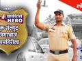 लोकमत घेऊन येत आहेत ''खाकीतले हिरो'' ही सिरीज | Promo | Khalkitale Hero - Marathi News | Lokmat Coming up with New Series "Khakitale Hero" | Latest crime Videos at Lokmat.com