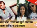 ‘शोले’तील ‘सांभा’च्या मुली अचानक आल्या चर्चेत; हे आहे कारण - Marathi News | The girls of 'Sambha' become famous, this is the reason | Latest filmy Videos at Lokmat.com