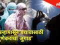'उन्हापासून बचावासाठी पुणेकरांचा जुगाड' - Marathi News | 'Pune-based Jugaad to save from summer' | Latest pune Videos at Lokmat.com