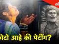 प्रदर्शनातील जिवंत फोटो पाहून गोंधळाल की हा फोटो आहे की एखादं पेटींग? - Marathi News | Hello pune series Is this real or painting | Latest pune Videos at Lokmat.com