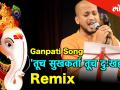 Ganesh Chaturthi 2019 ऐका 'तूच सुखकर्ता तूच दुःखहर्ता' या प्रसिद्ध गाण्याचा Remix - Marathi News | Ganesh Chaturthi 2019 Remix of ganpati song with singer Tushar Khair | Latest mumbai Videos at Lokmat.com