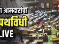 विधान भवन वरून LIVE - नव्या आमदारांचा शपथविधी - Marathi News | The oath of the new MLA | Latest maharashtra Videos at Lokmat.com